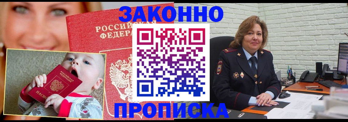 где прописаться в Южно-Сахалинске