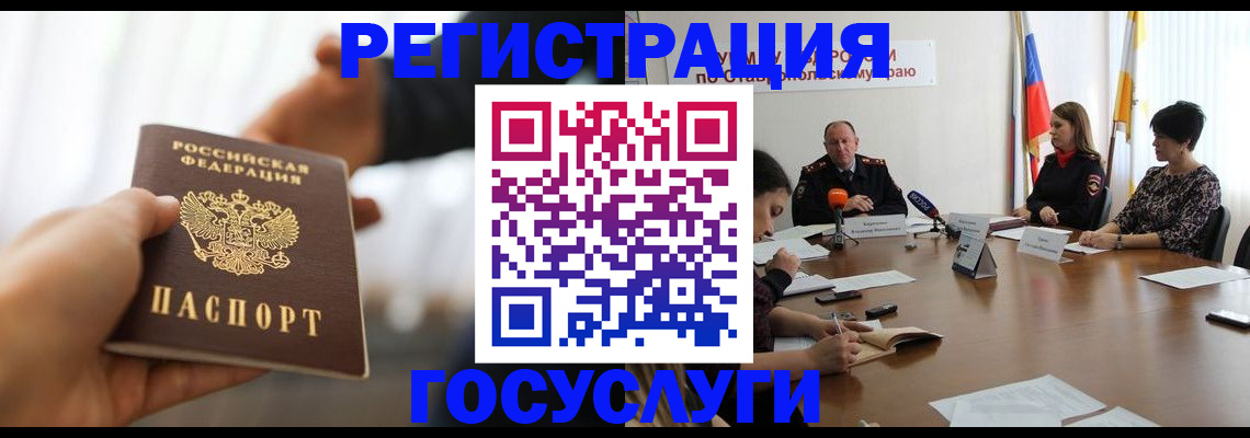 временная регистрация в Южно-Сахалинске