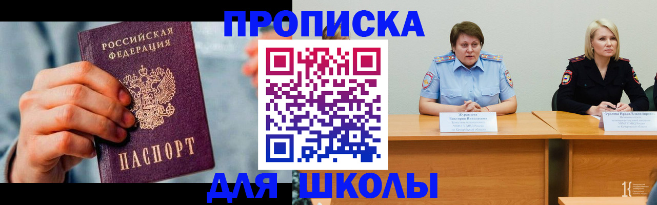 временная регистрация собственник в Южно-Сахалинске