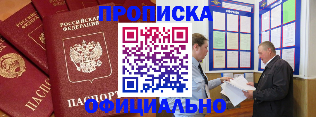 прописка иностранных граждан в Южно-Сахалинске