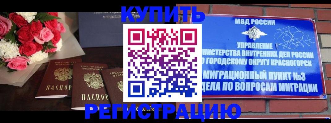регистрация для дет. сада в Южно-Сахалинске