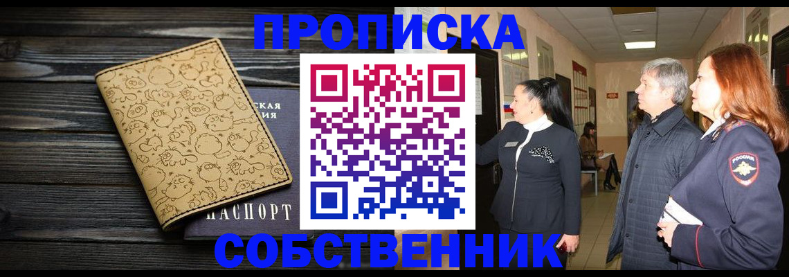 регистрация для дет. сада в Южно-Сахалинске